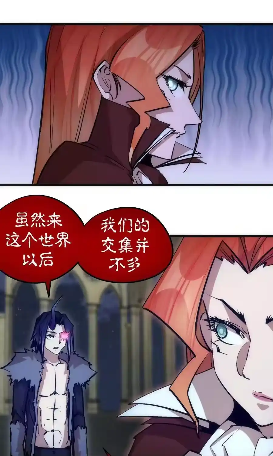 046双雄对决-我不是大魔王_h-千亮漫画工作室（第5张）