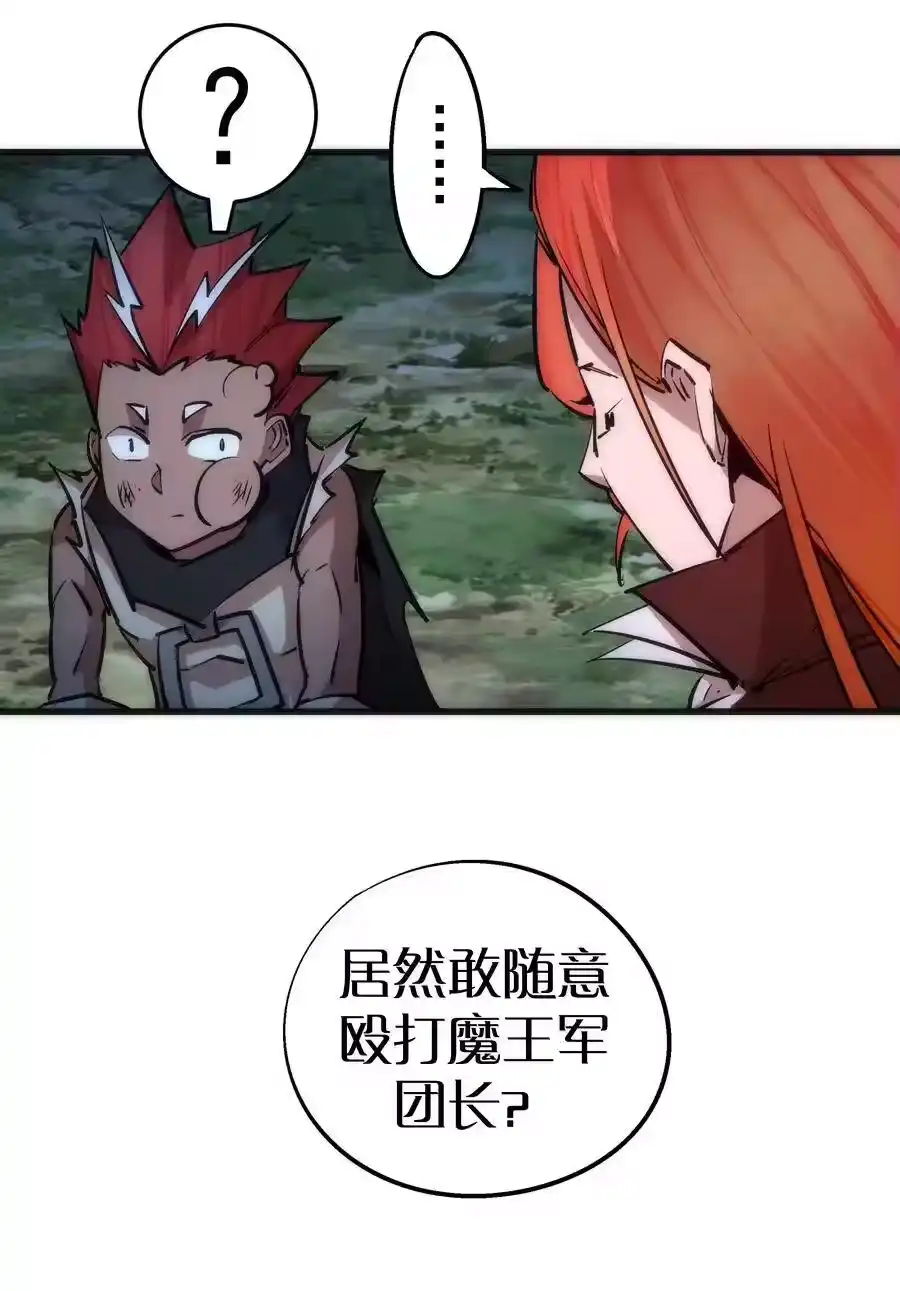 046双雄对决-我不是大魔王_h-千亮漫画工作室（第15张）