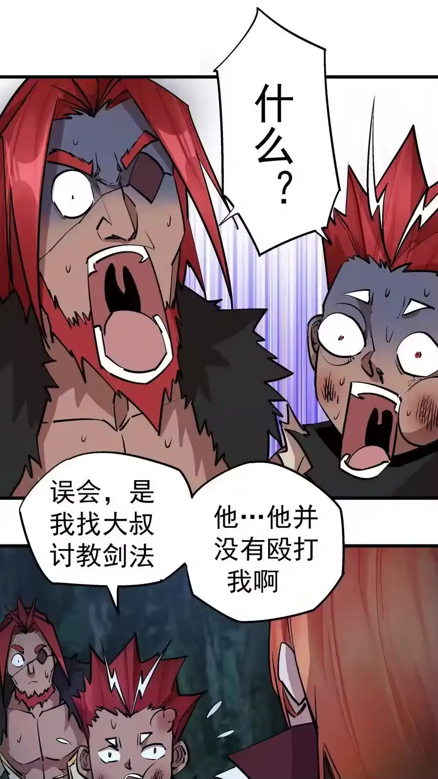 046双雄对决-我不是大魔王_h-千亮漫画工作室（第17张）