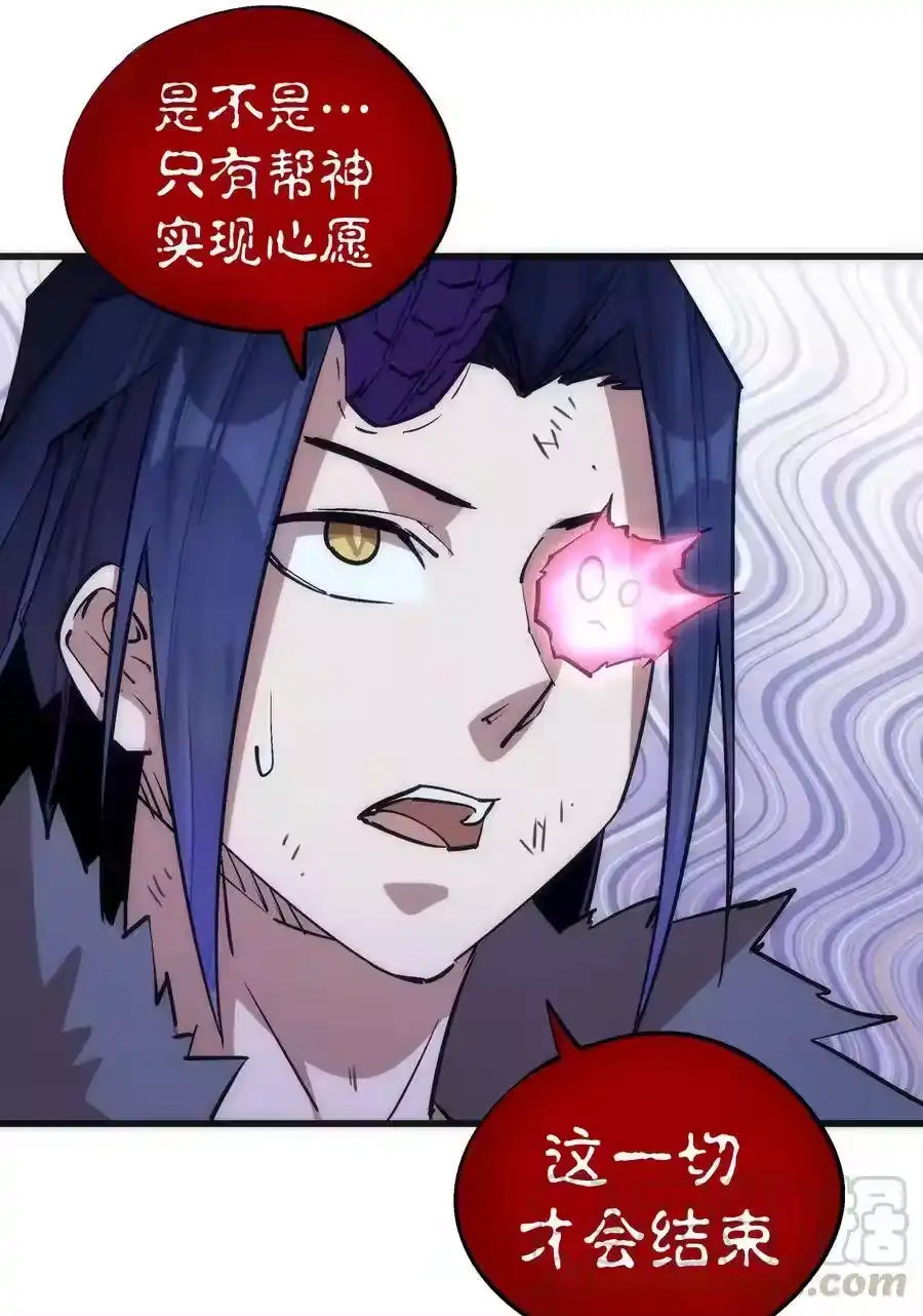046双雄对决-我不是大魔王_h-千亮漫画工作室（第8张）