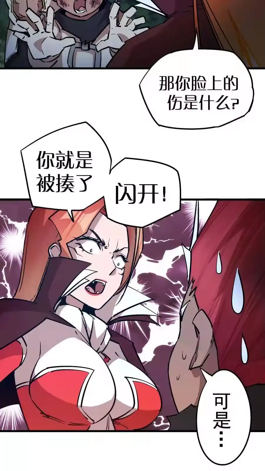 046双雄对决-我不是大魔王_h-千亮漫画工作室（第18张）
