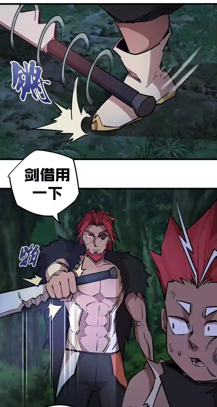 046双雄对决-我不是大魔王_h-千亮漫画工作室（第19张）