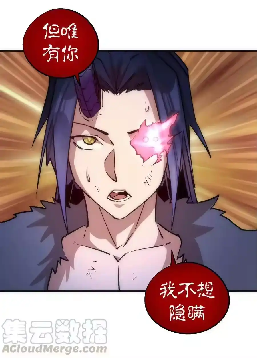 046双雄对决-我不是大魔王_h-千亮漫画工作室（第4张）