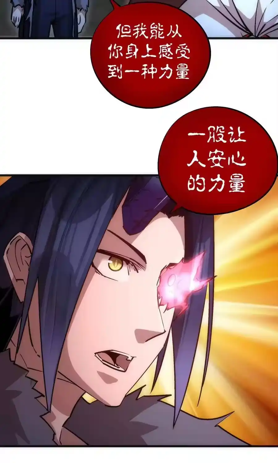046双雄对决-我不是大魔王_h-千亮漫画工作室（第6张）