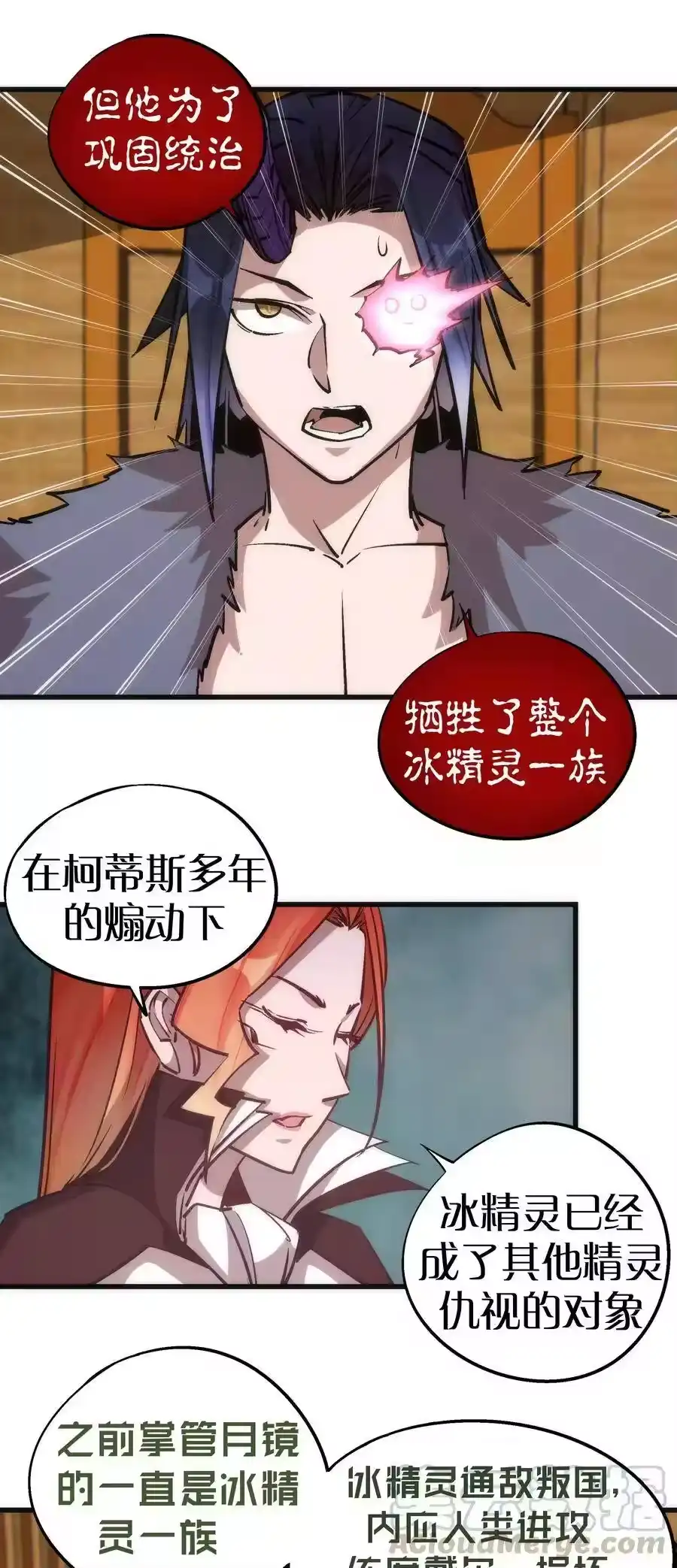 047智取-我不是大魔王_h-千亮漫画工作室（第16张）