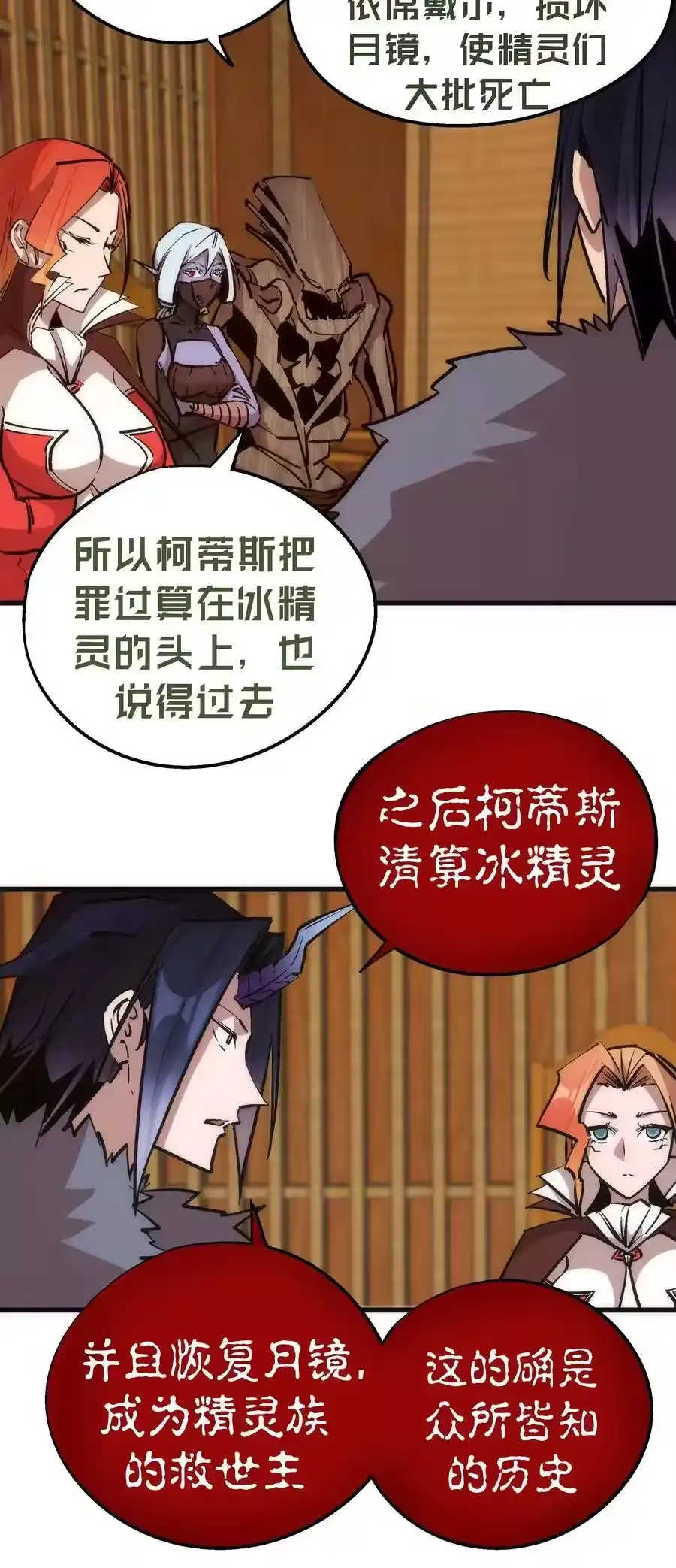 047智取-我不是大魔王_h-千亮漫画工作室（第17张）