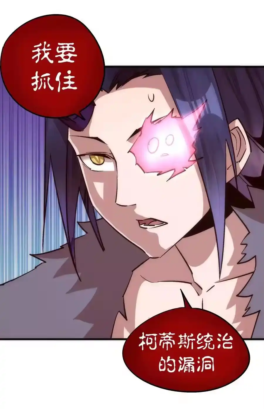 047智取-我不是大魔王_h-千亮漫画工作室（第11张）