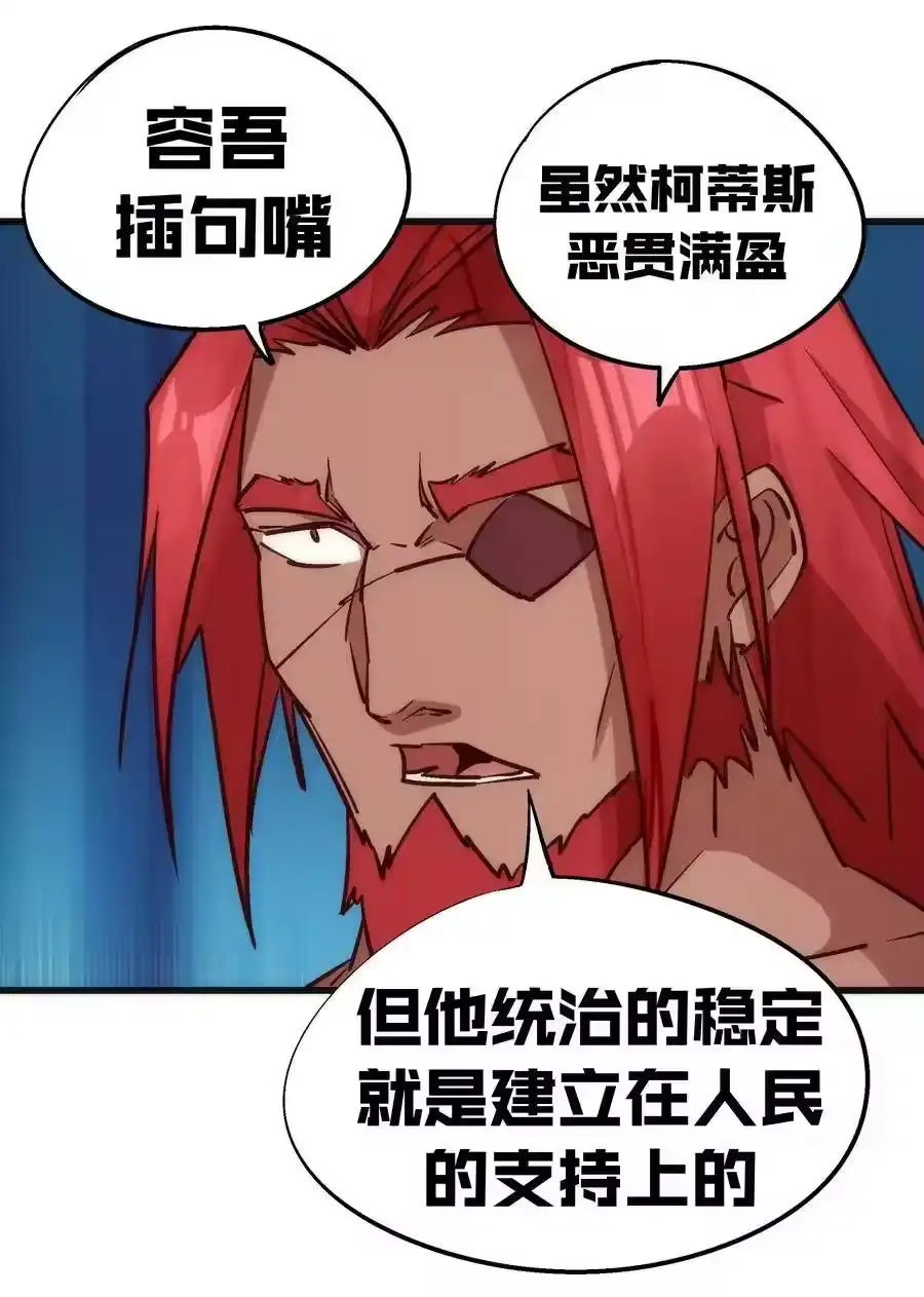 047智取-我不是大魔王_h-千亮漫画工作室（第13张）