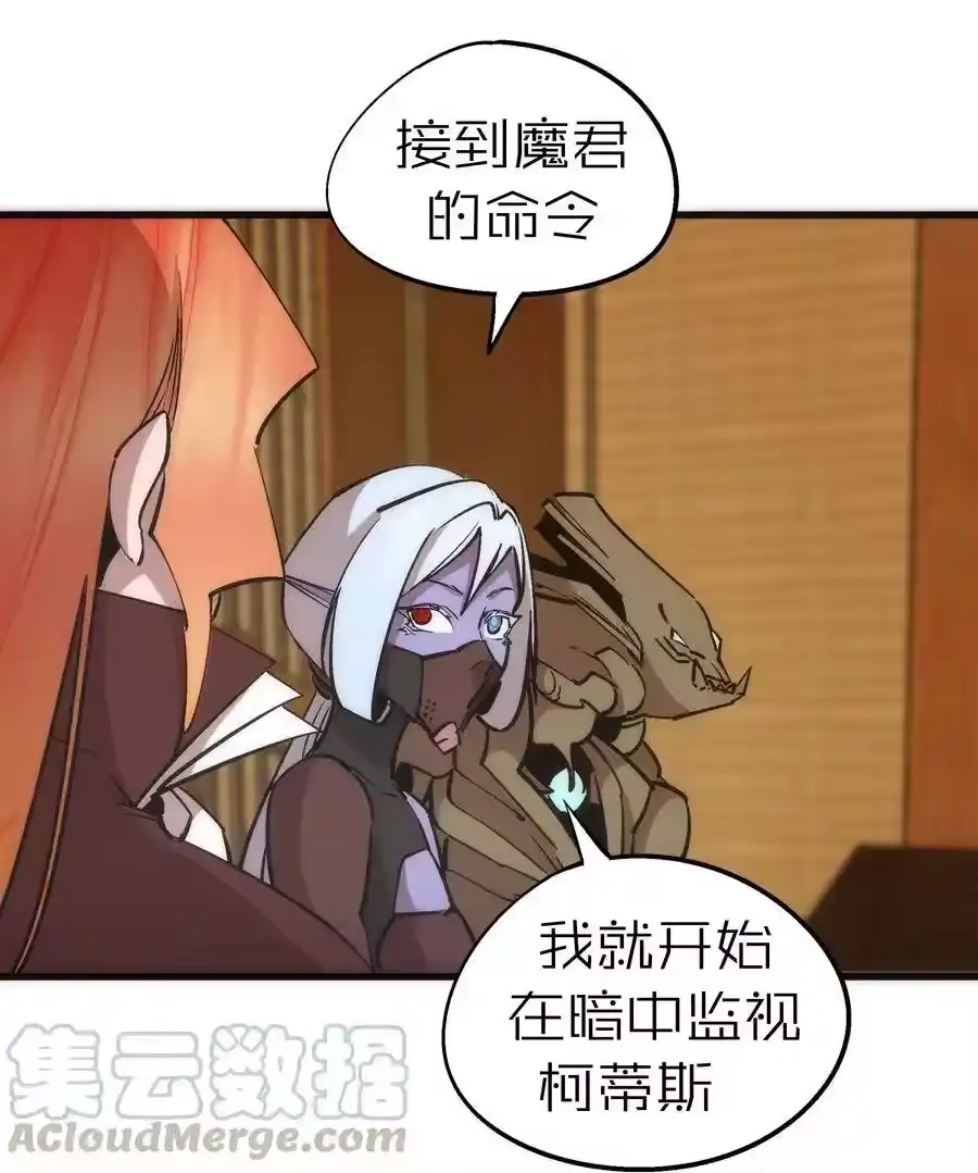 047智取-我不是大魔王_h-千亮漫画工作室（第20张）