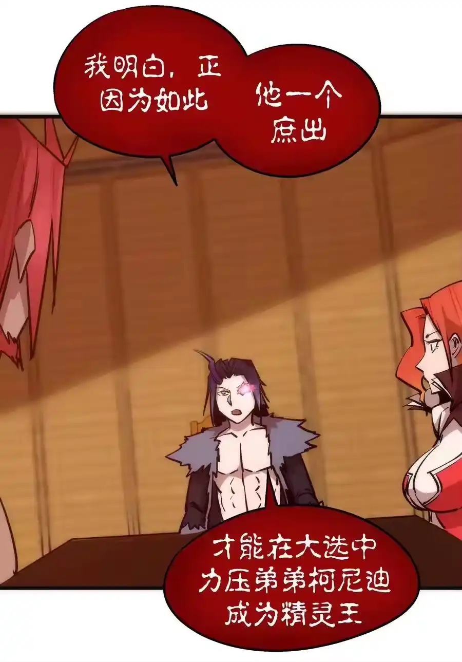 047智取-我不是大魔王_h-千亮漫画工作室（第15张）