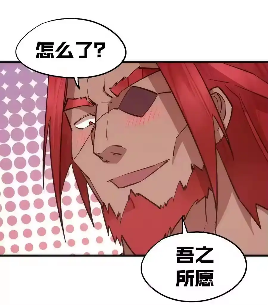 047智取-我不是大魔王_h-千亮漫画工作室（第5张）