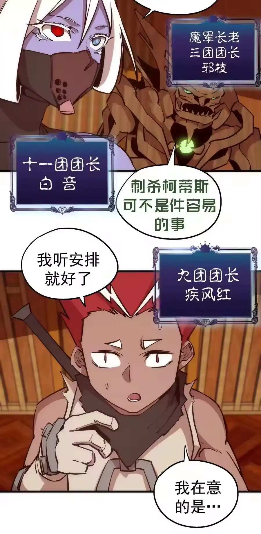 047智取-我不是大魔王_h-千亮漫画工作室（第3张）
