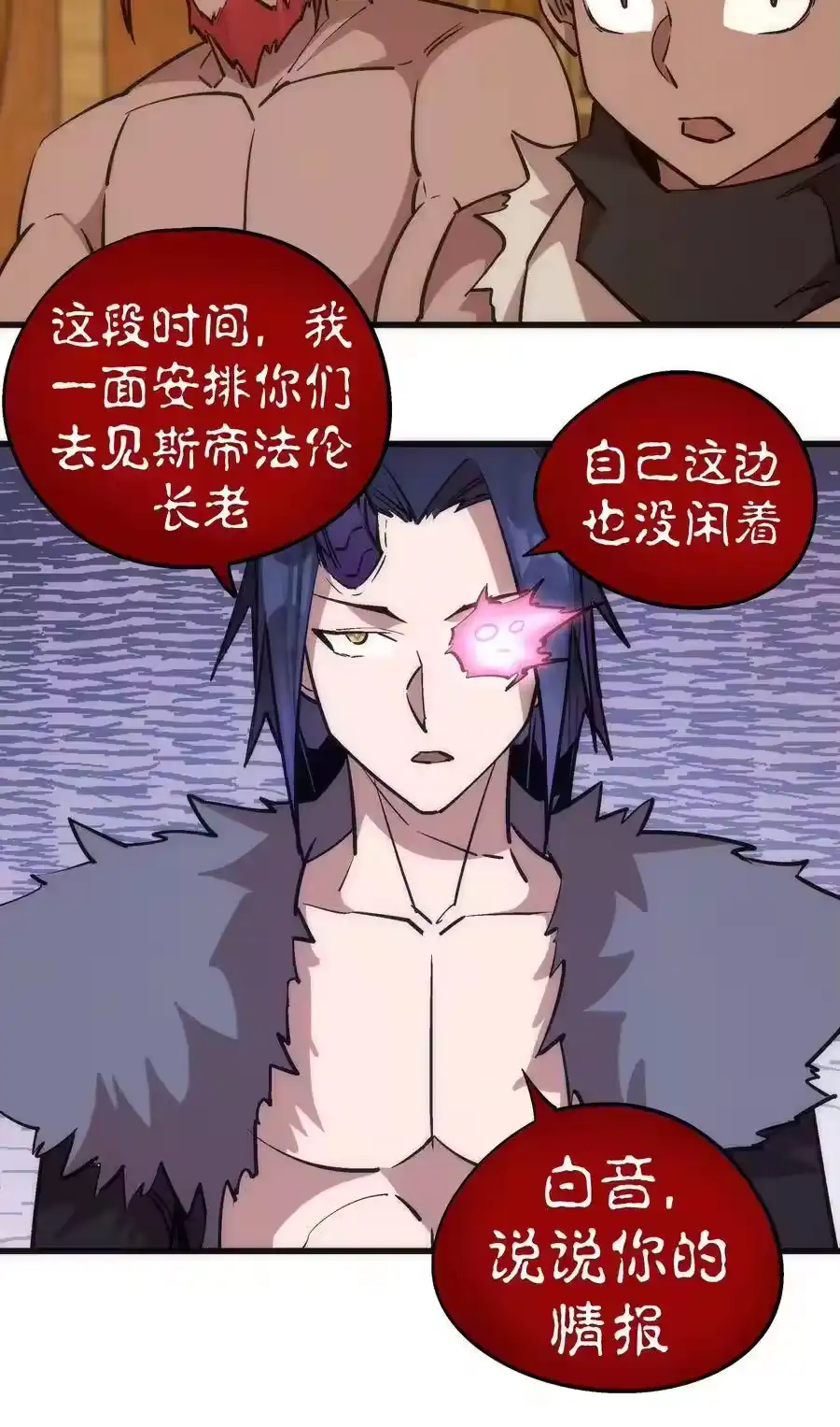 047智取-我不是大魔王_h-千亮漫画工作室（第19张）