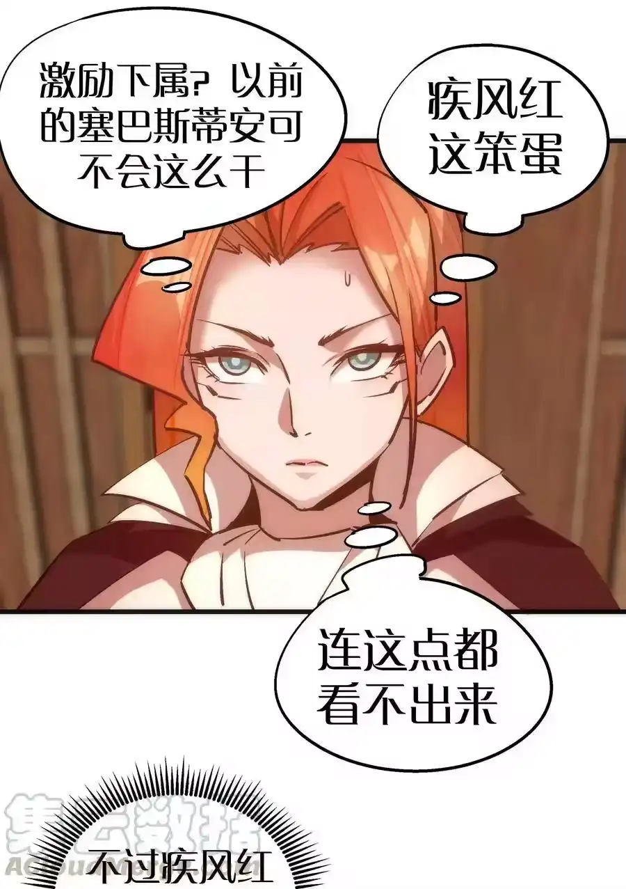 047智取-我不是大魔王_h-千亮漫画工作室（第8张）