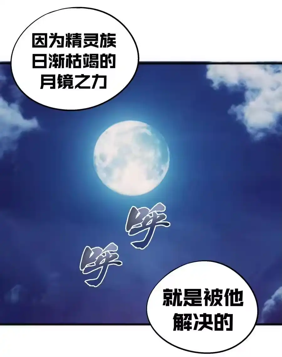 047智取-我不是大魔王_h-千亮漫画工作室（第14张）