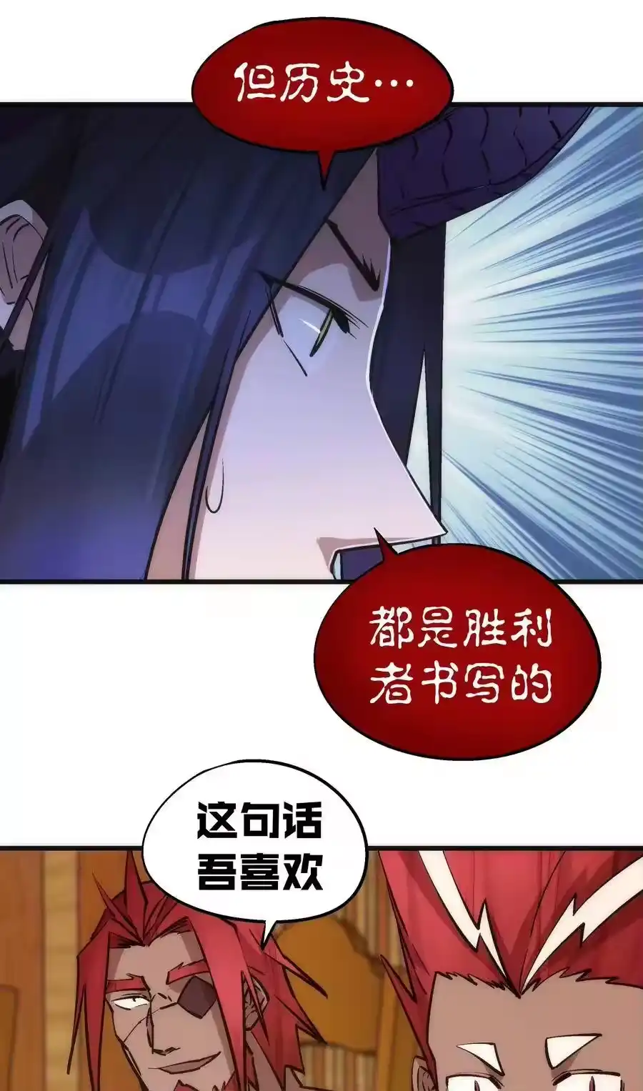 047智取-我不是大魔王_h-千亮漫画工作室（第18张）