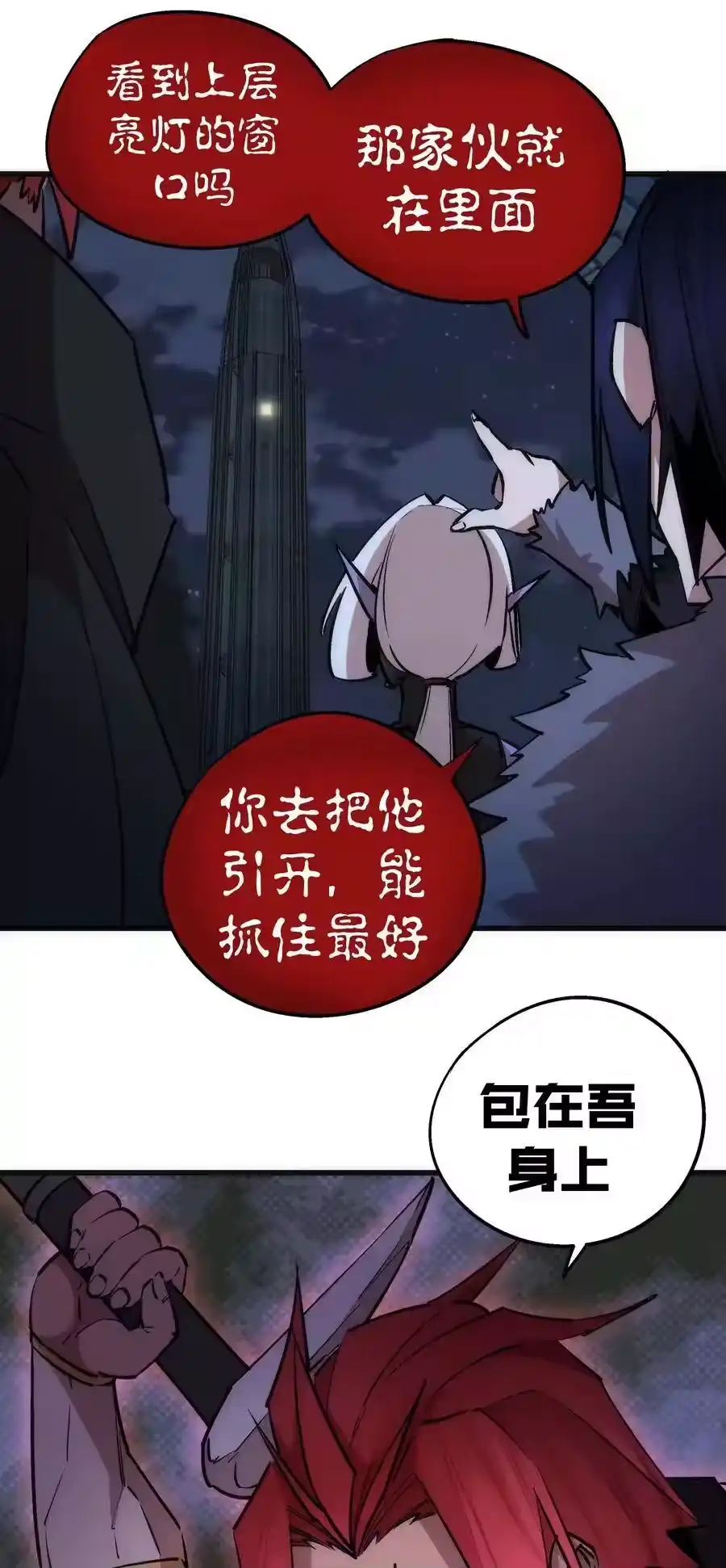 048神秘剑客-我不是大魔王_h-千亮漫画工作室（第18张）