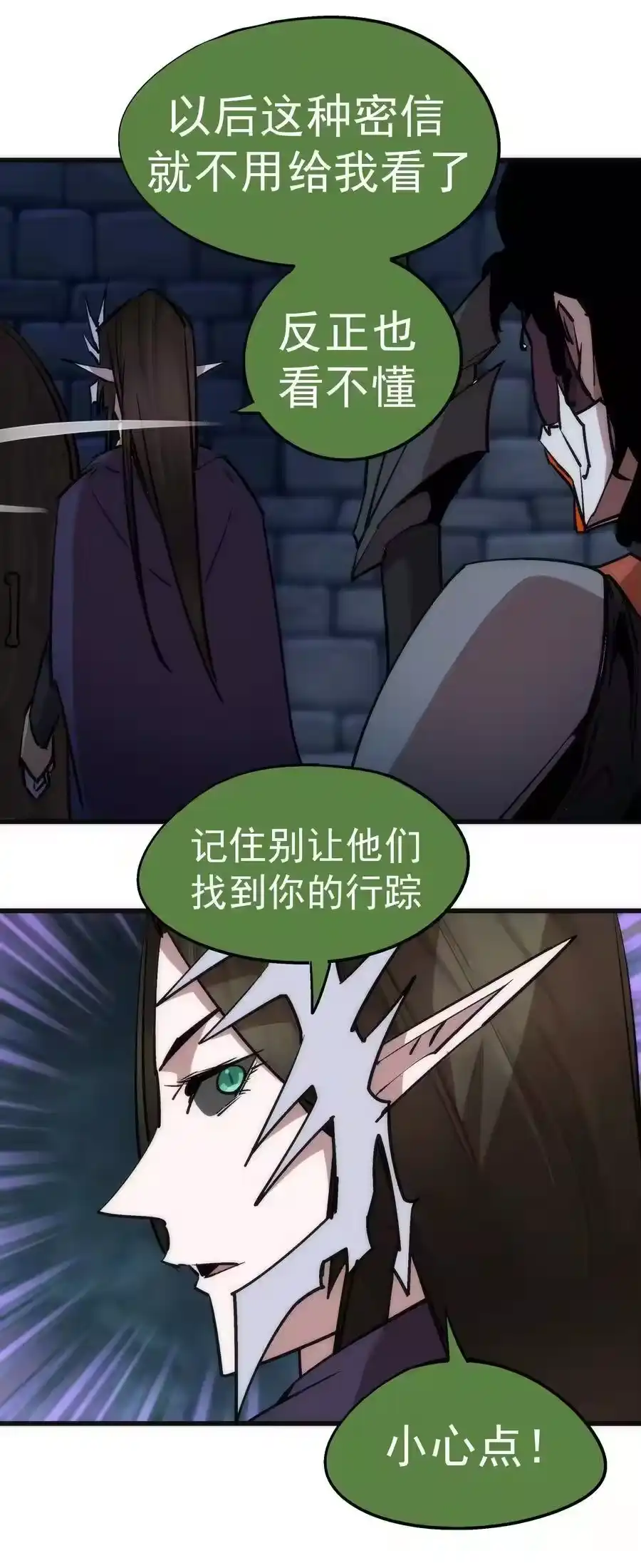 048神秘剑客-我不是大魔王_h-千亮漫画工作室（第10张）