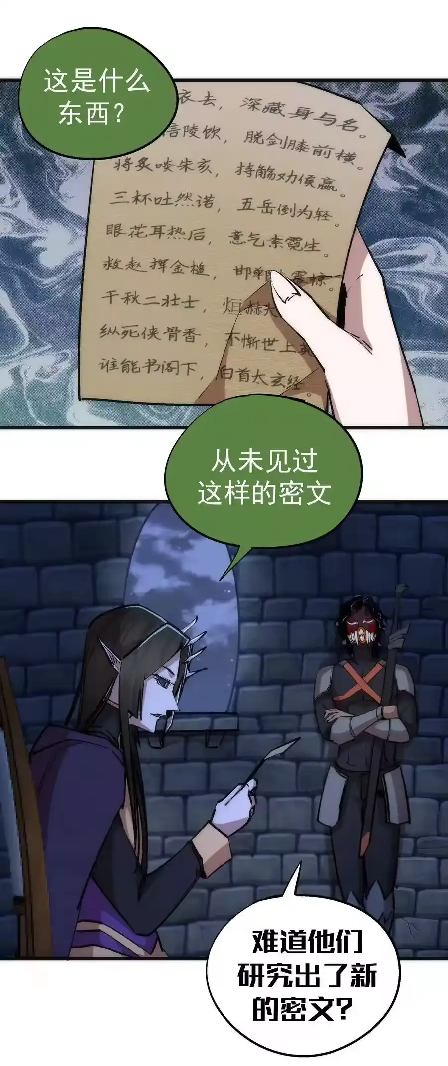 048神秘剑客-我不是大魔王_h-千亮漫画工作室（第2张）