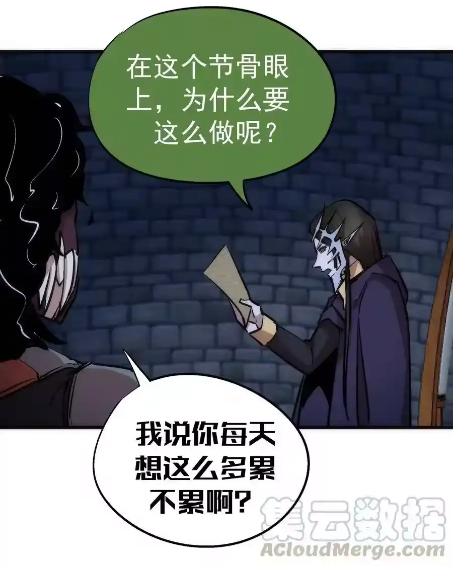 048神秘剑客-我不是大魔王_h-千亮漫画工作室（第4张）
