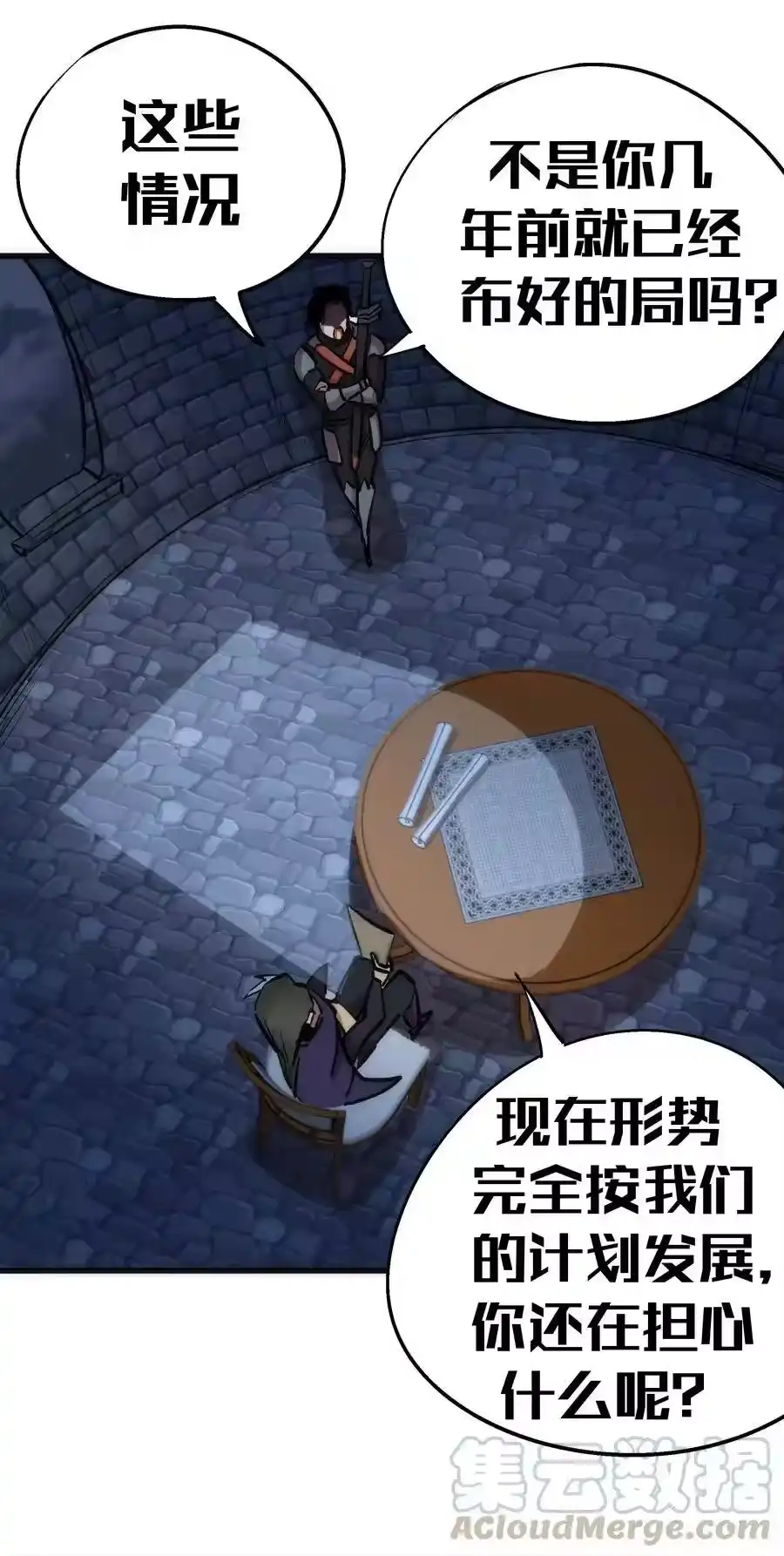 048神秘剑客-我不是大魔王_h-千亮漫画工作室（第8张）