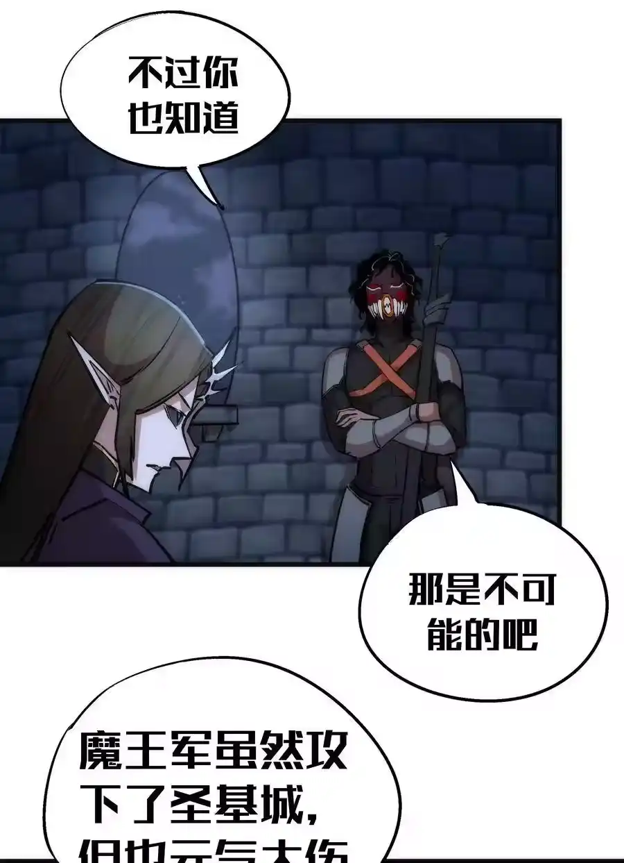 048神秘剑客-我不是大魔王_h-千亮漫画工作室（第6张）