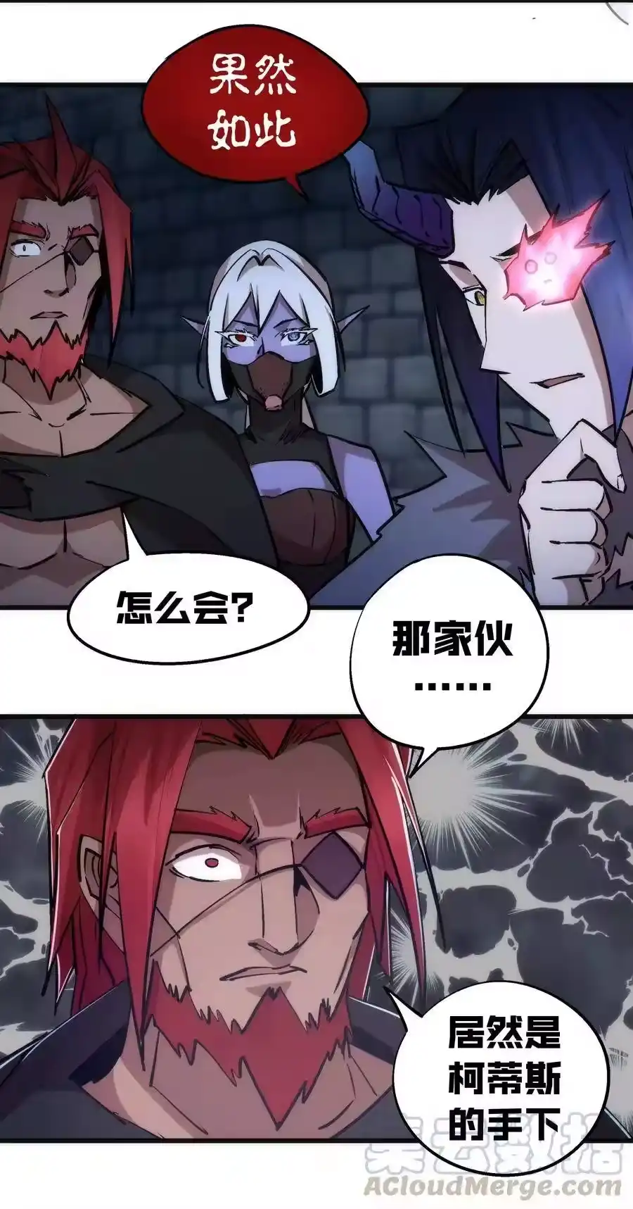 048神秘剑客-我不是大魔王_h-千亮漫画工作室（第16张）