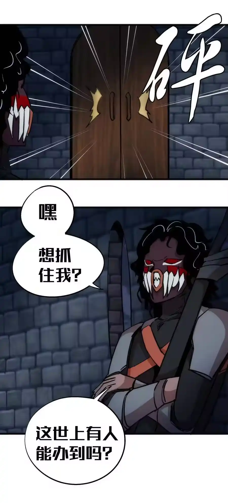 048神秘剑客-我不是大魔王_h-千亮漫画工作室（第11张）