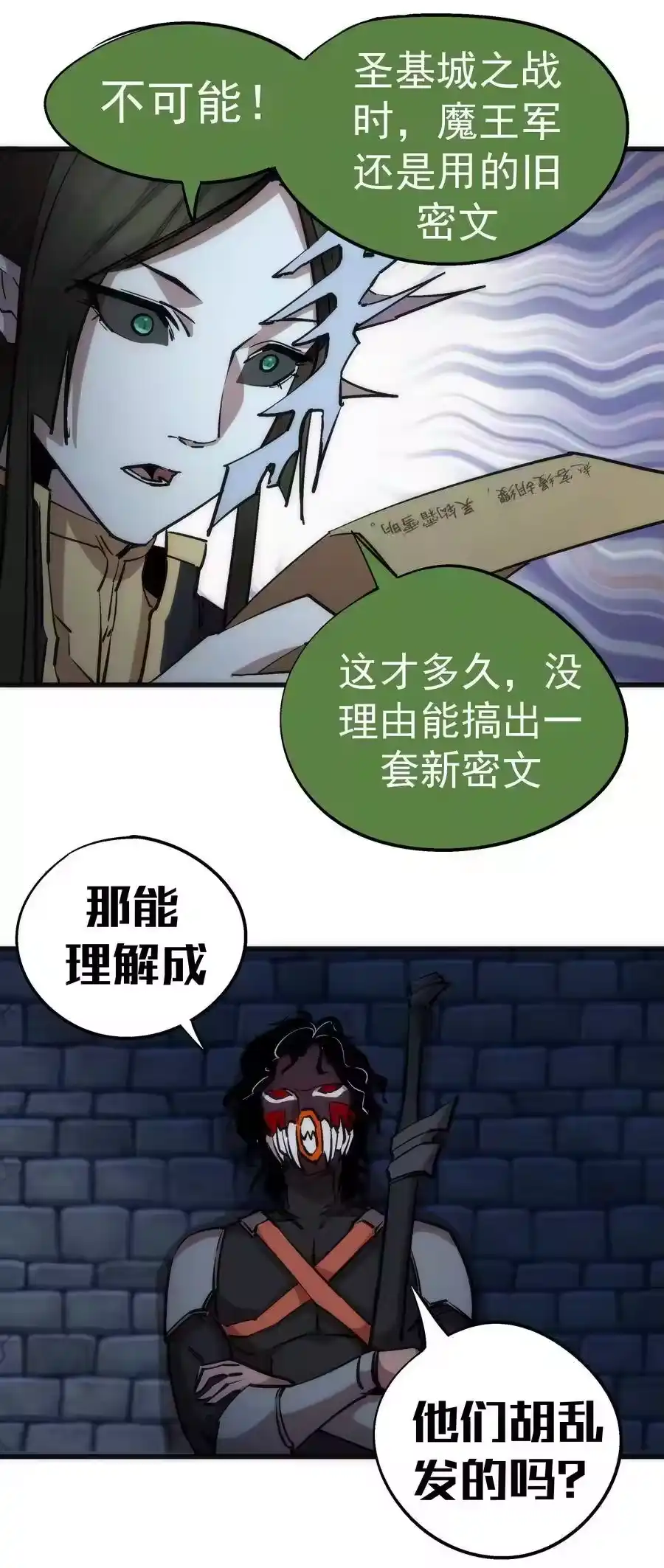048神秘剑客-我不是大魔王_h-千亮漫画工作室（第3张）