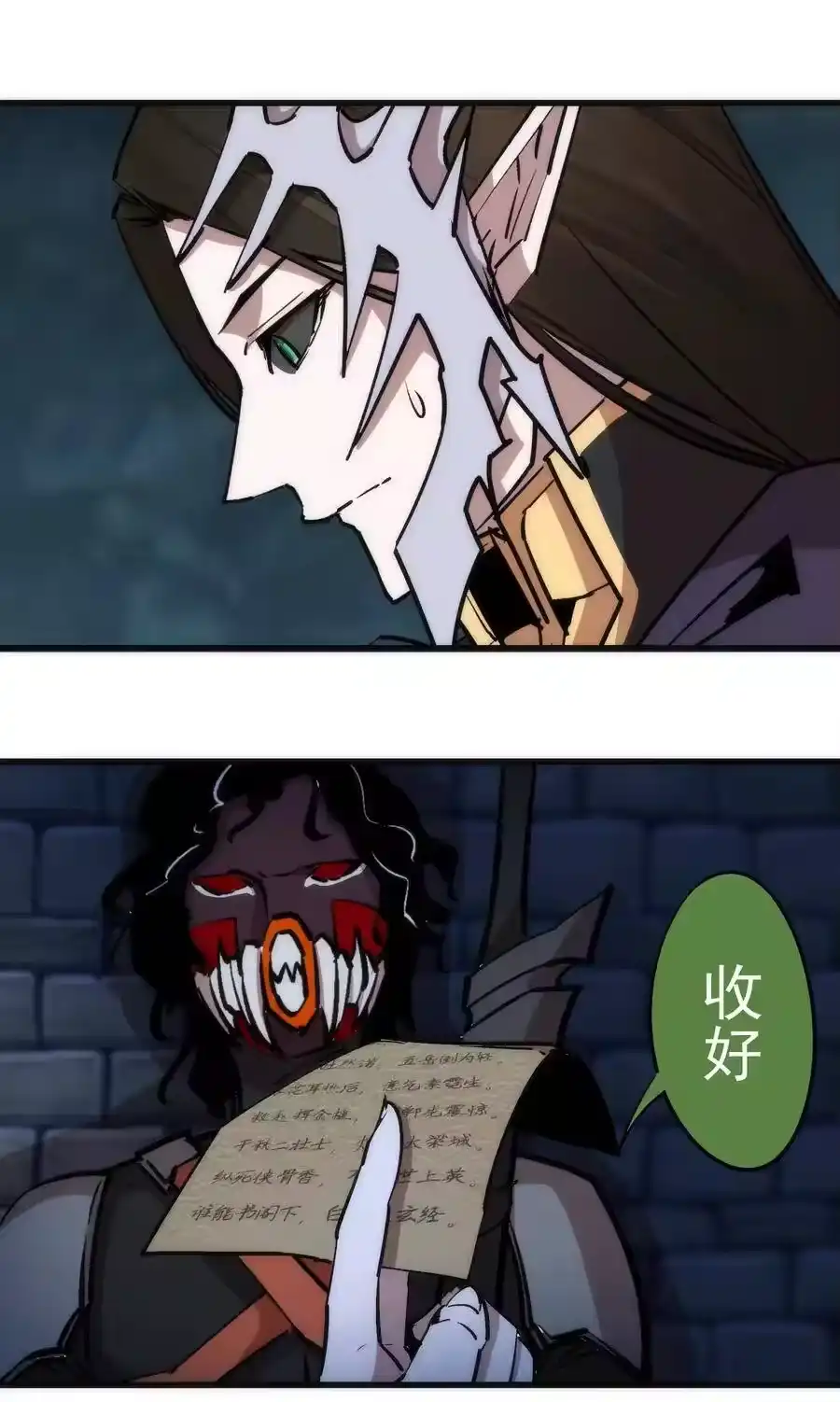 048神秘剑客-我不是大魔王_h-千亮漫画工作室（第9张）