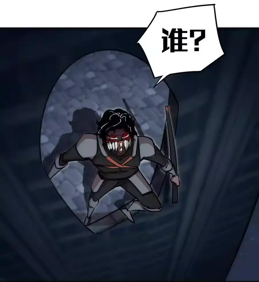 048神秘剑客-我不是大魔王_h-千亮漫画工作室（第14张）