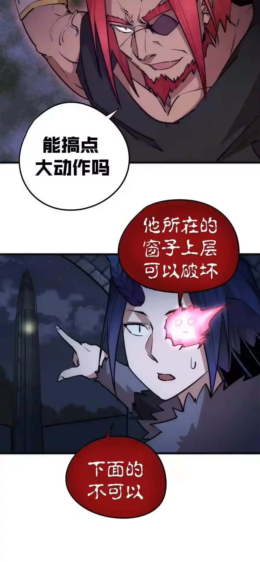 048神秘剑客-我不是大魔王_h-千亮漫画工作室（第19张）