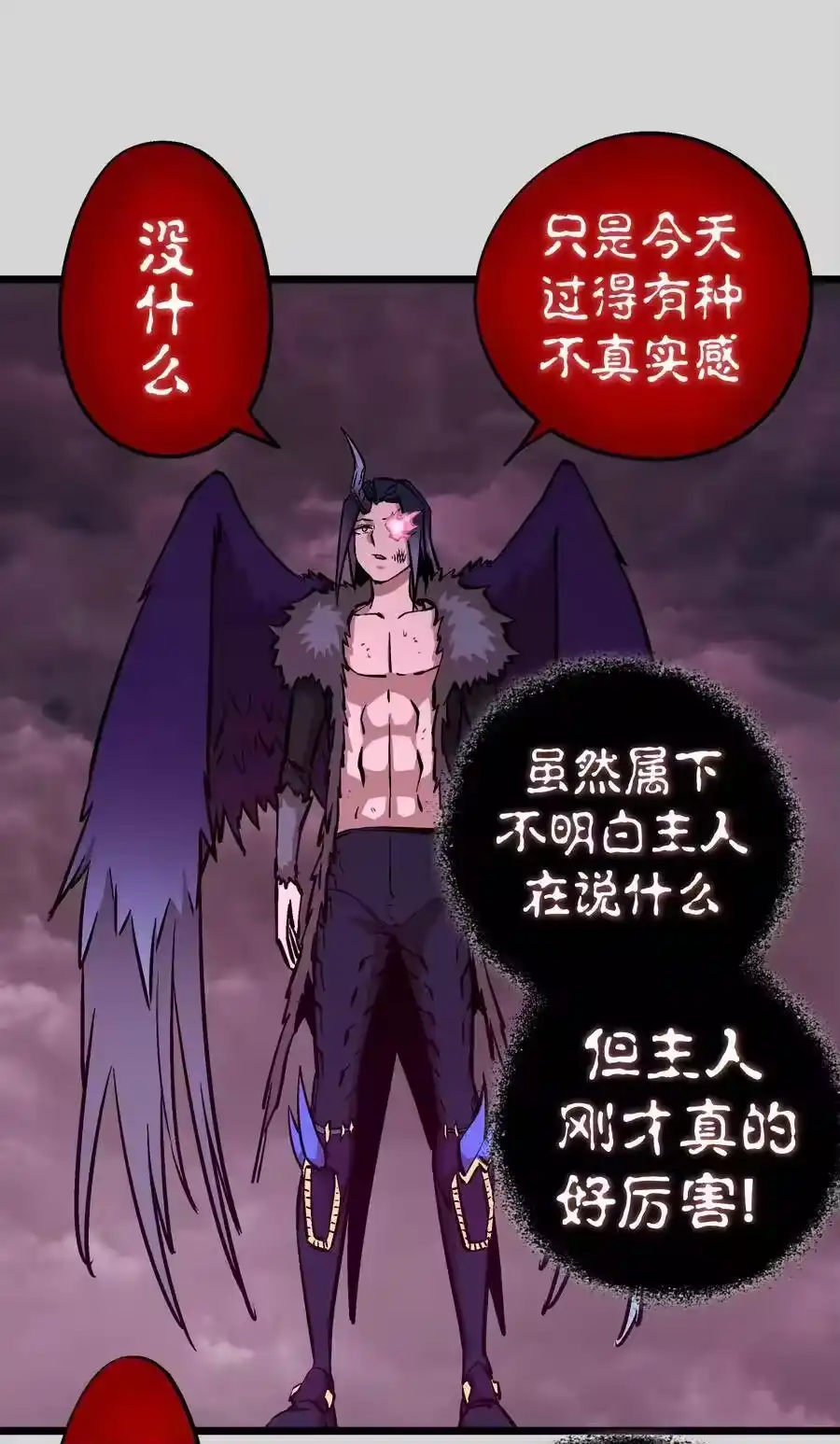 004我的角色-我不是大魔王_h-千亮漫画工作室（第11张）