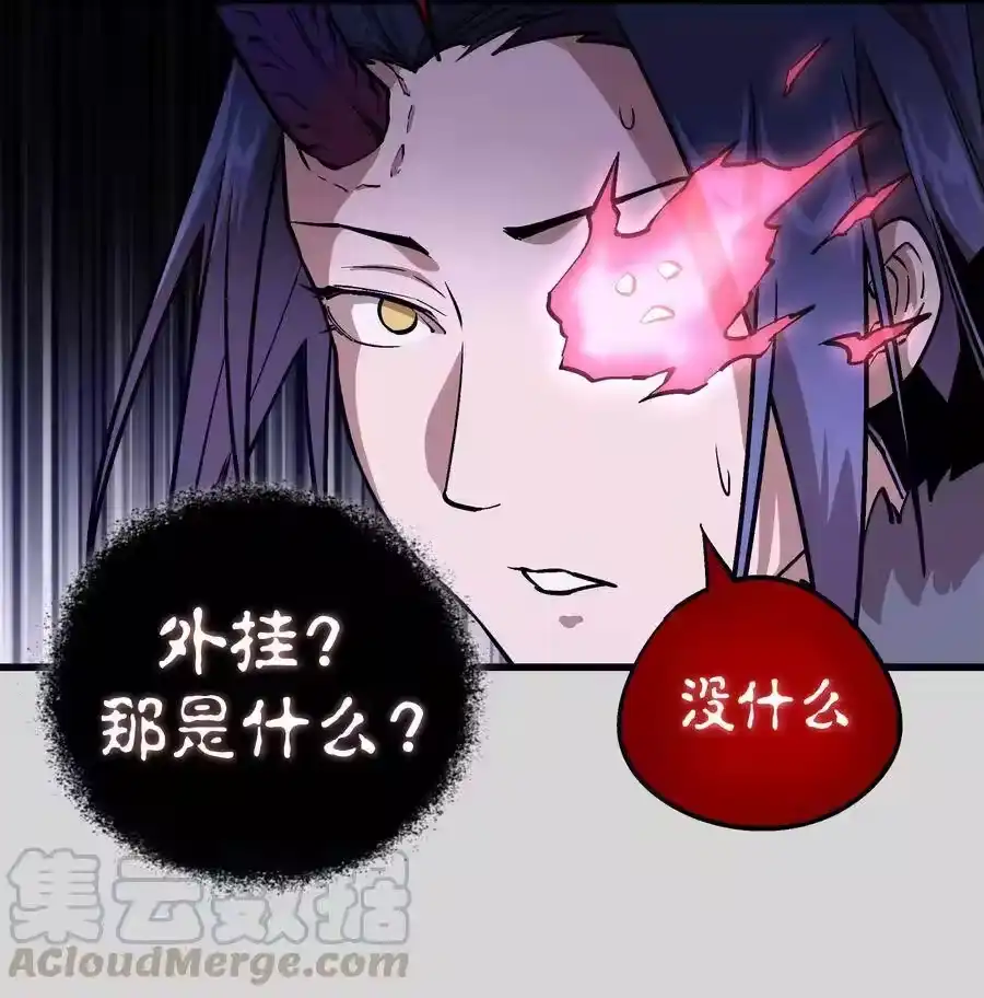 004我的角色-我不是大魔王_h-千亮漫画工作室（第20张）