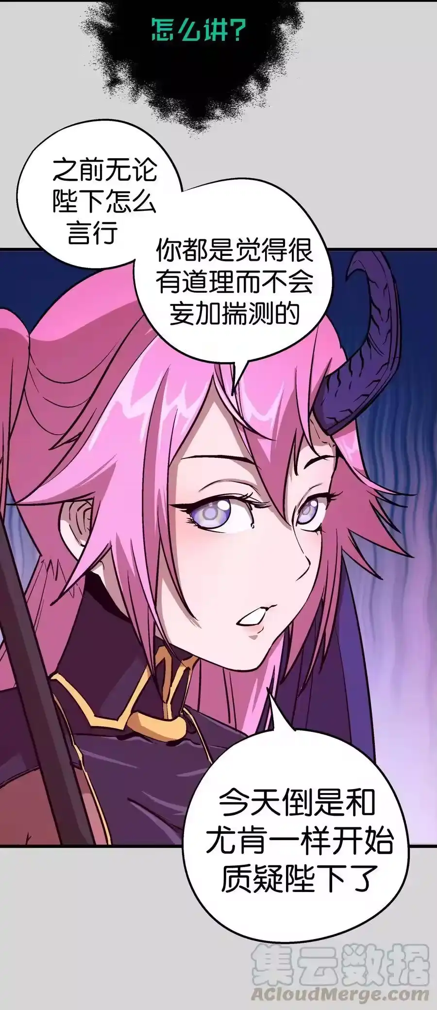 004我的角色-我不是大魔王_h-千亮漫画工作室（第5张）