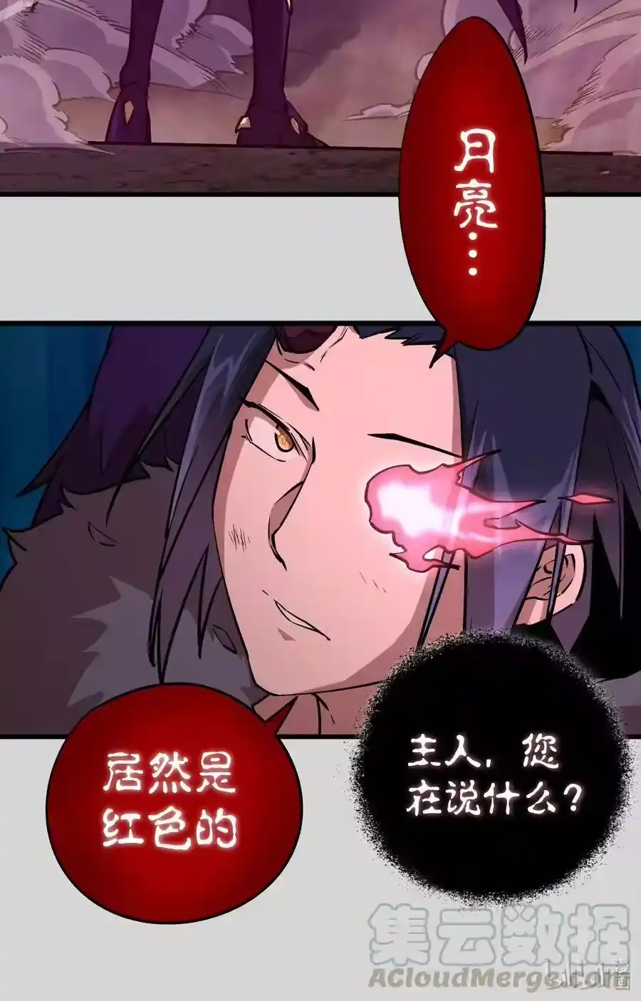 004我的角色-我不是大魔王_h-千亮漫画工作室（第10张）