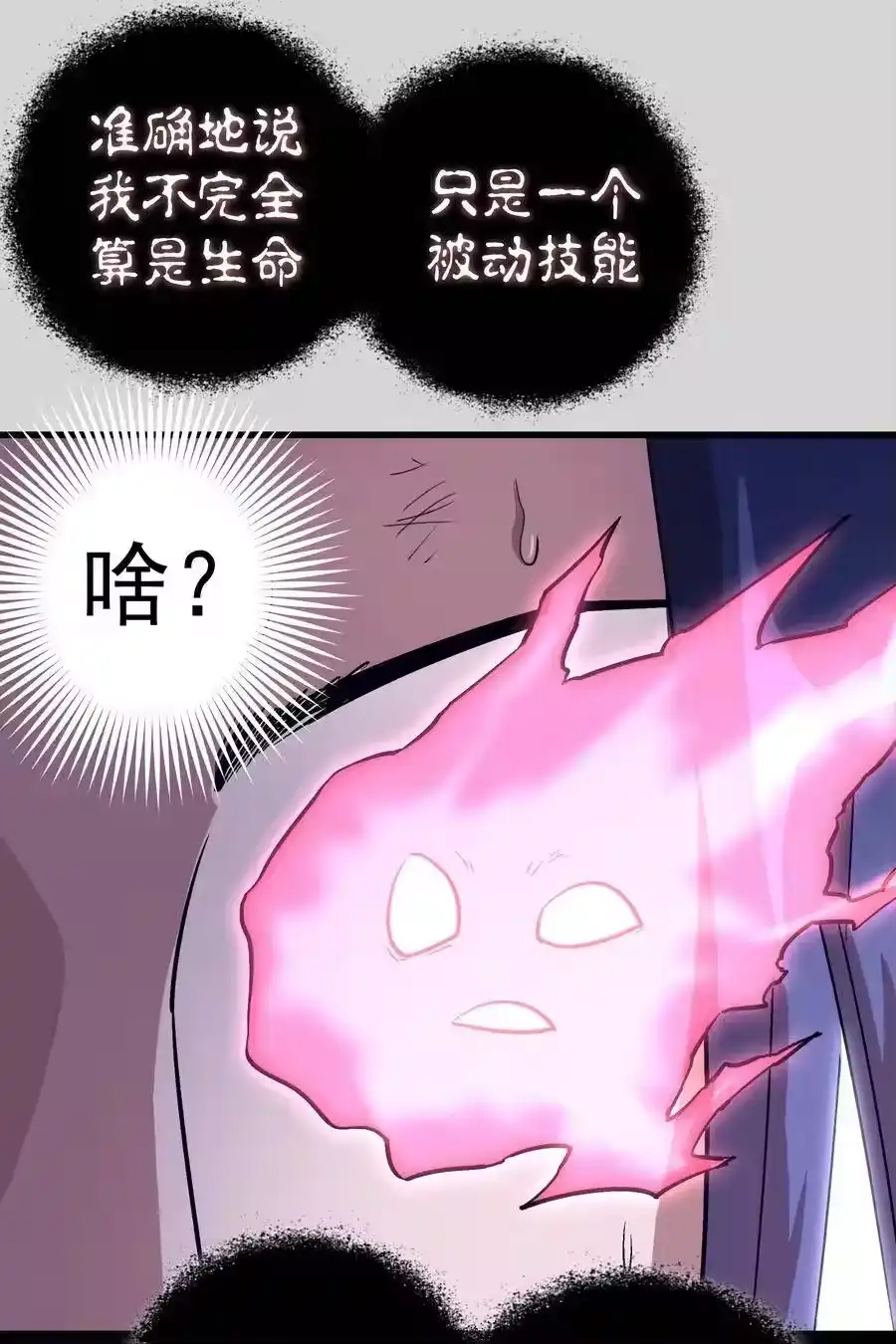 004我的角色-我不是大魔王_h-千亮漫画工作室（第17张）