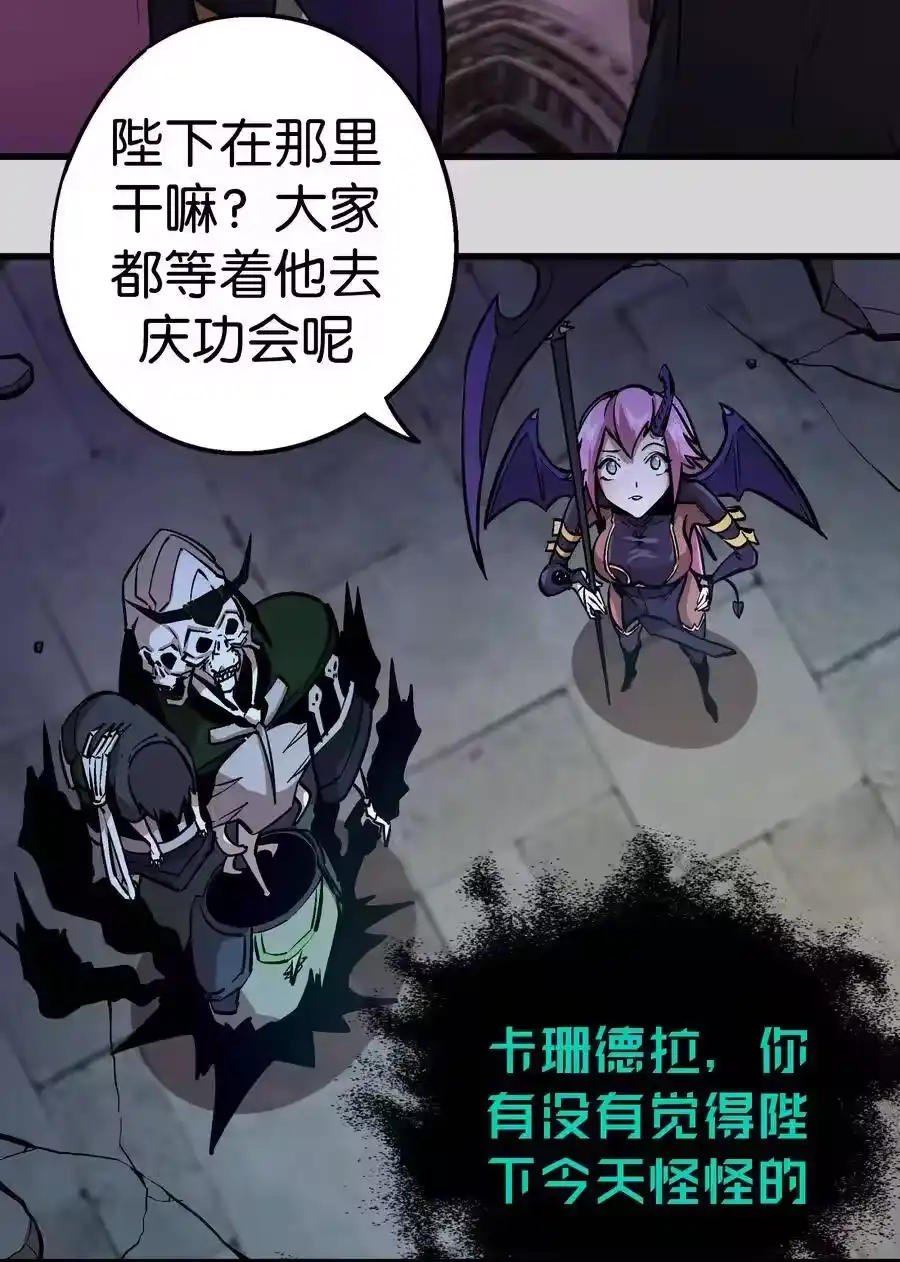 004我的角色-我不是大魔王_h-千亮漫画工作室（第2张）