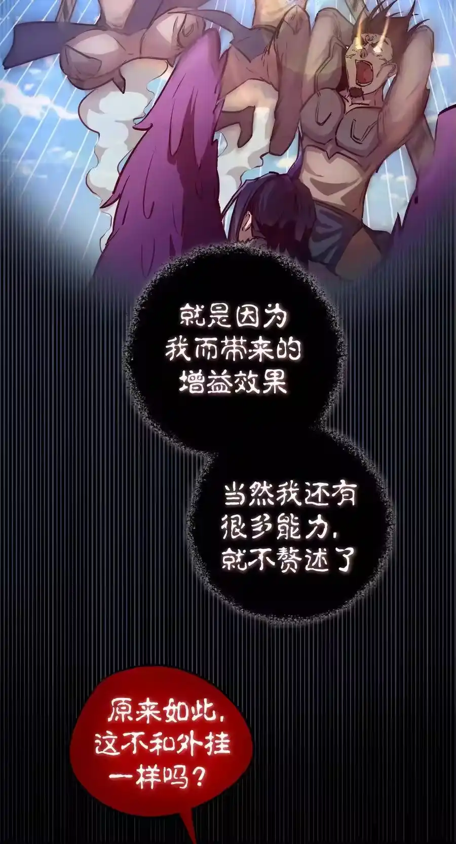 004我的角色-我不是大魔王_h-千亮漫画工作室（第19张）
