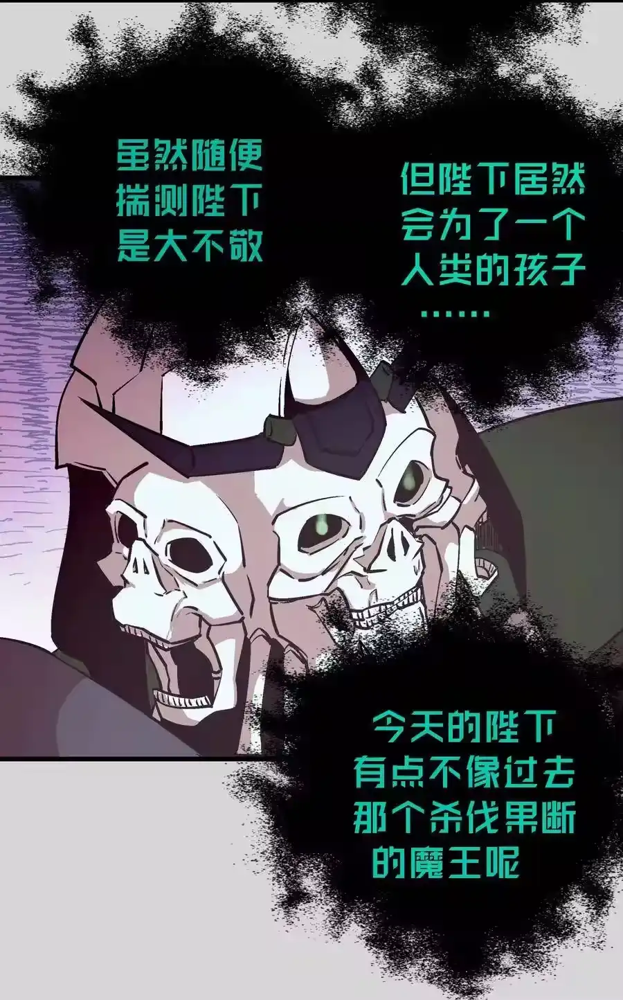 004我的角色-我不是大魔王_h-千亮漫画工作室（第3张）