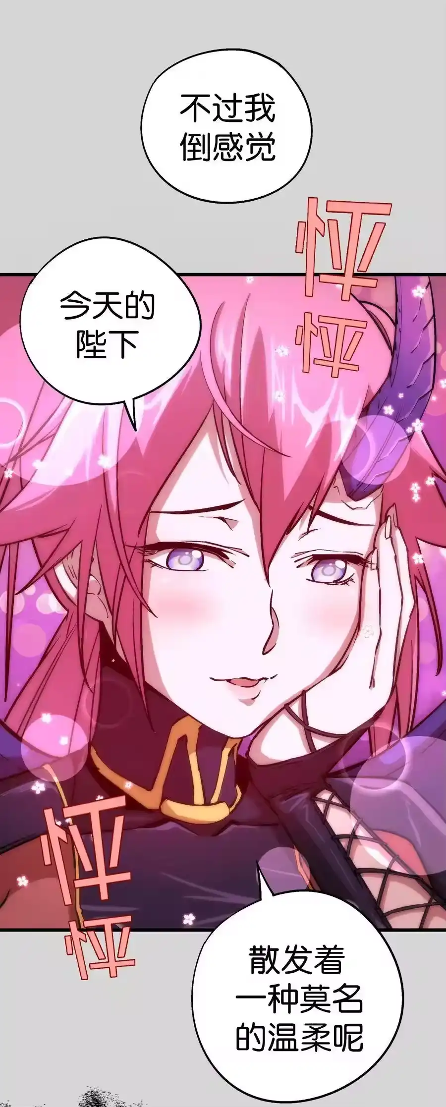 004我的角色-我不是大魔王_h-千亮漫画工作室（第7张）