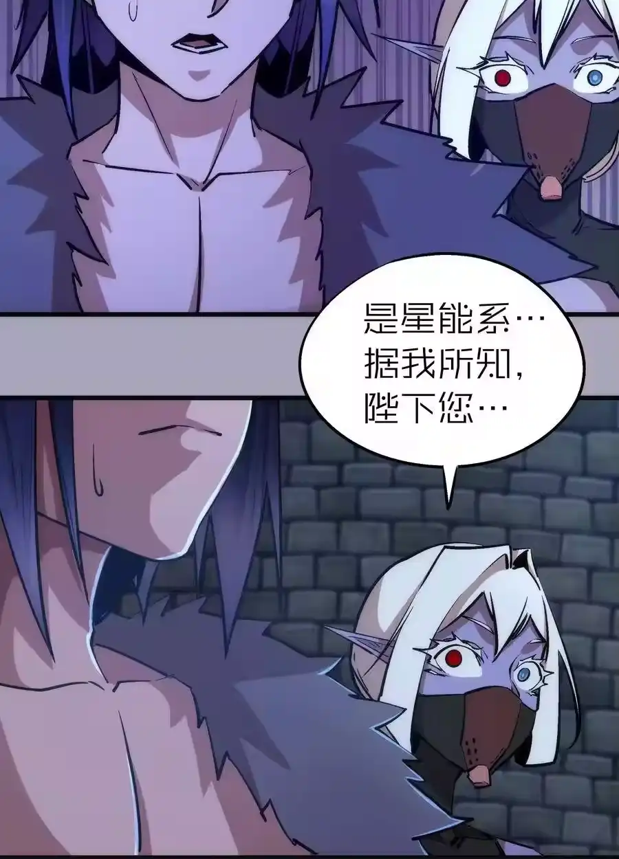 049结界密码-我不是大魔王_h-千亮漫画工作室（第18张）