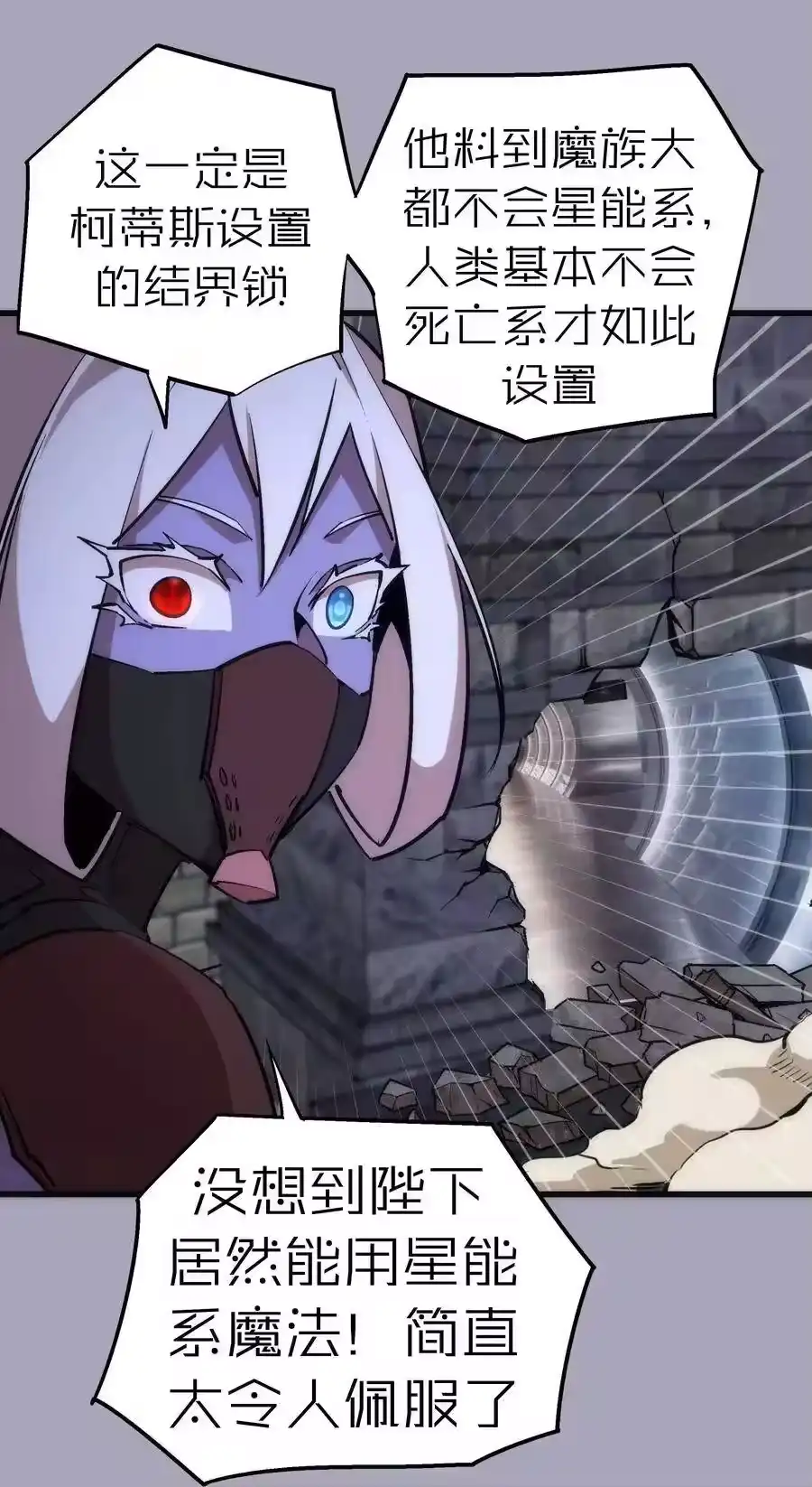 049结界密码-我不是大魔王_h-千亮漫画工作室（第30张）