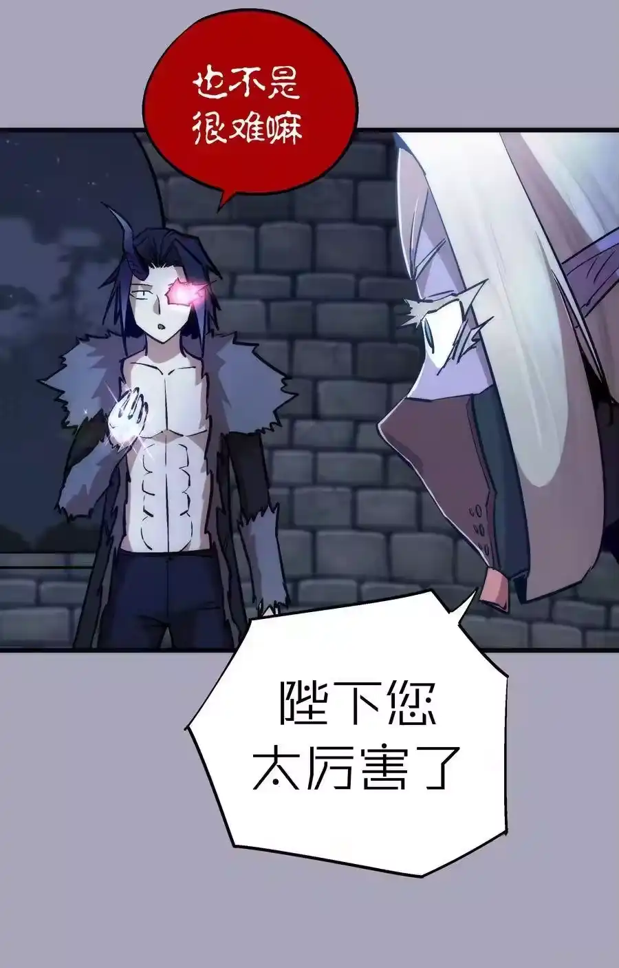 049结界密码-我不是大魔王_h-千亮漫画工作室（第29张）