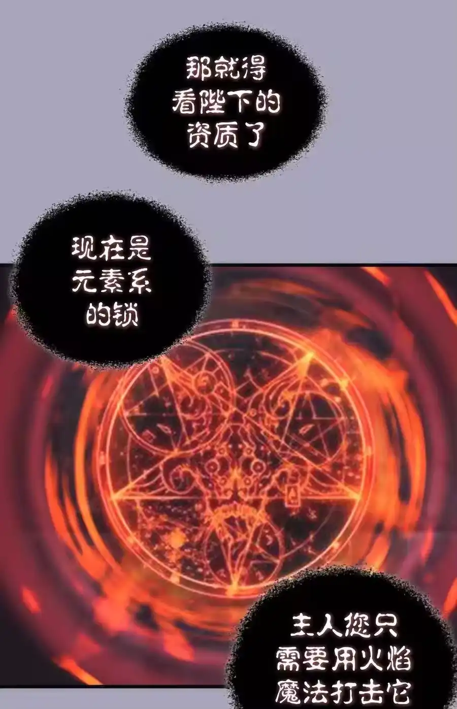 049结界密码-我不是大魔王_h-千亮漫画工作室（第9张）