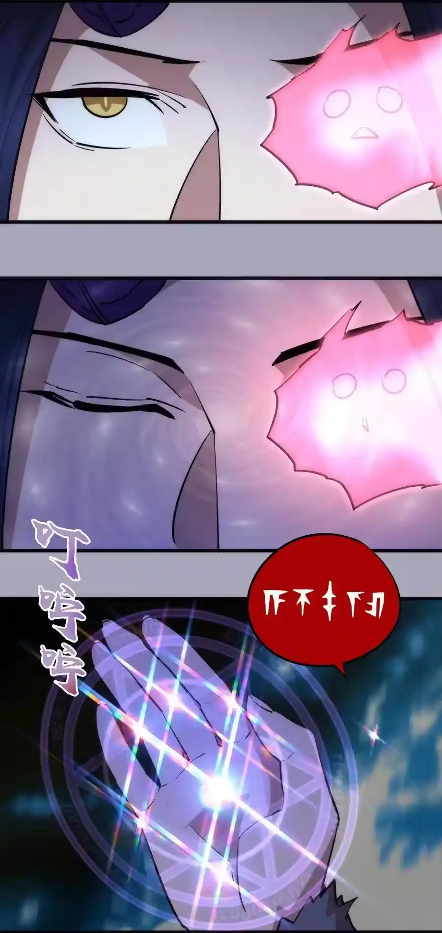 049结界密码-我不是大魔王_h-千亮漫画工作室（第25张）