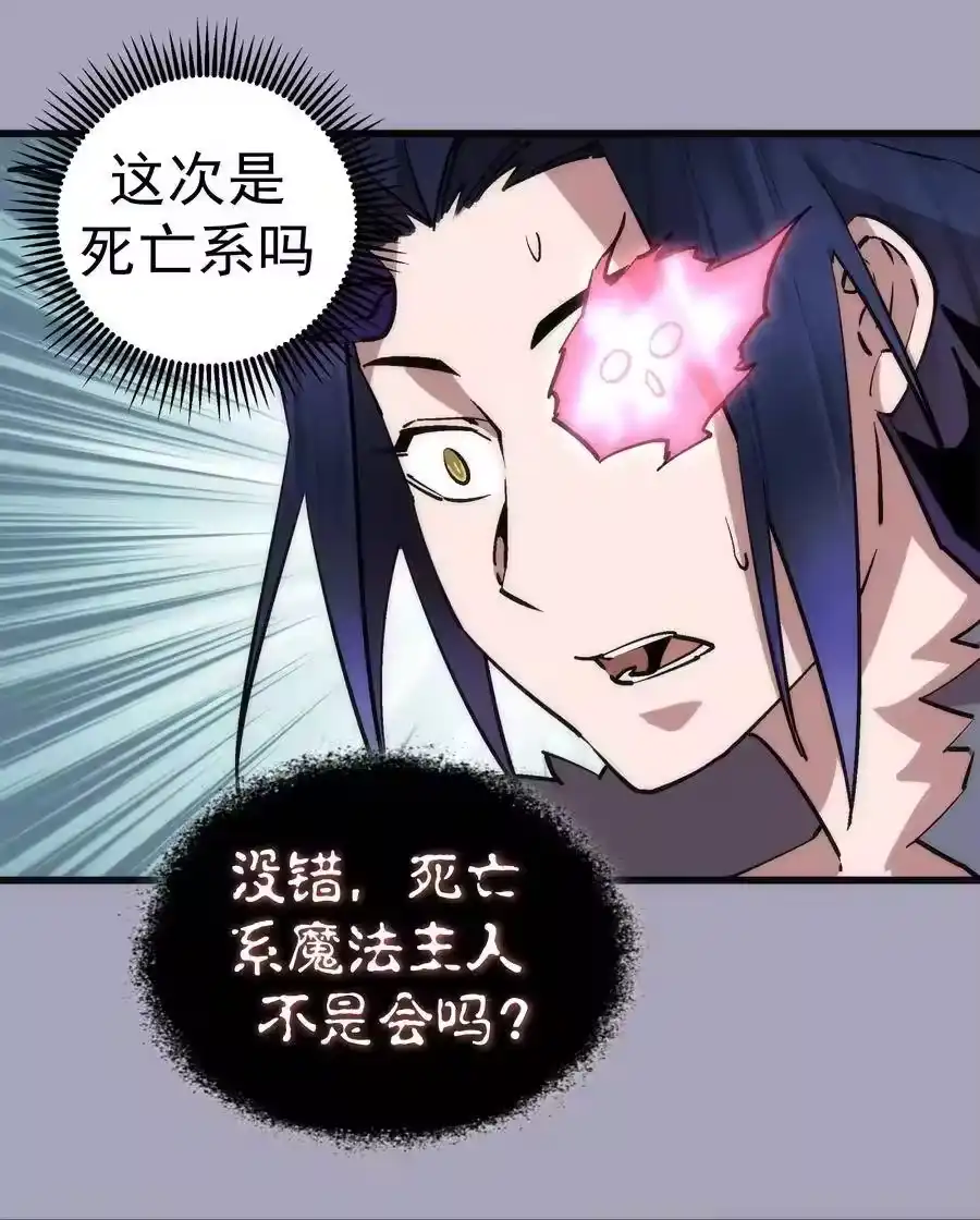 049结界密码-我不是大魔王_h-千亮漫画工作室（第15张）