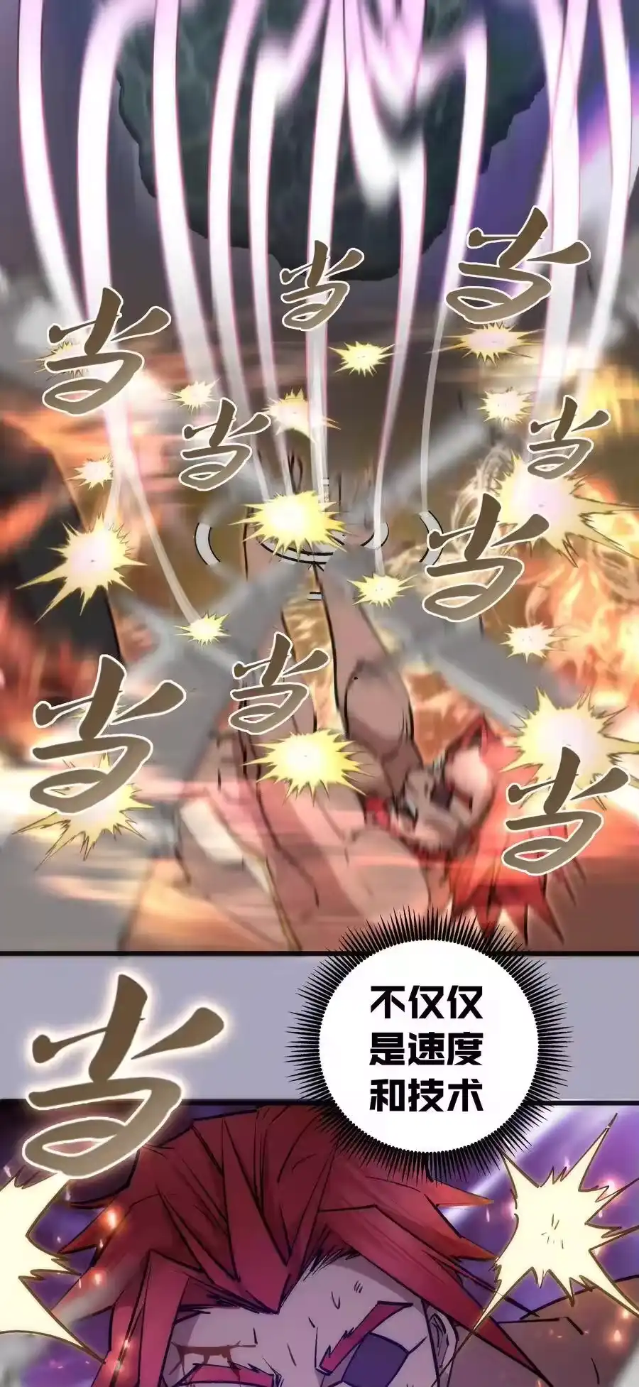 049结界密码-我不是大魔王_h-千亮漫画工作室（第34张）