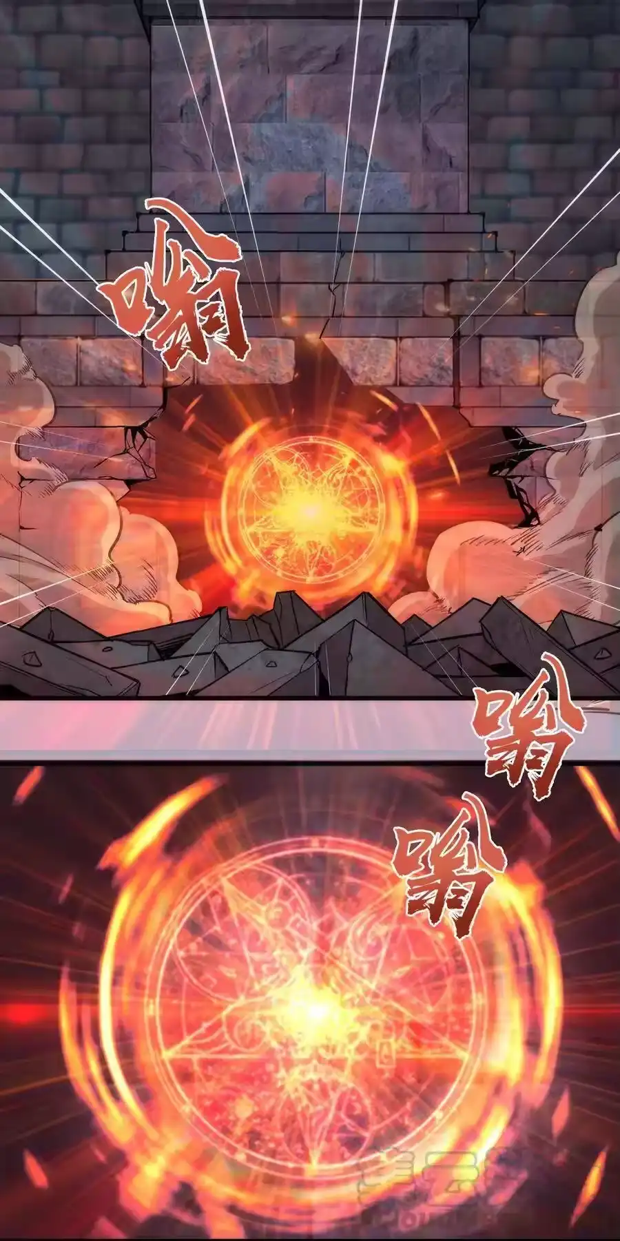 049结界密码-我不是大魔王_h-千亮漫画工作室（第4张）