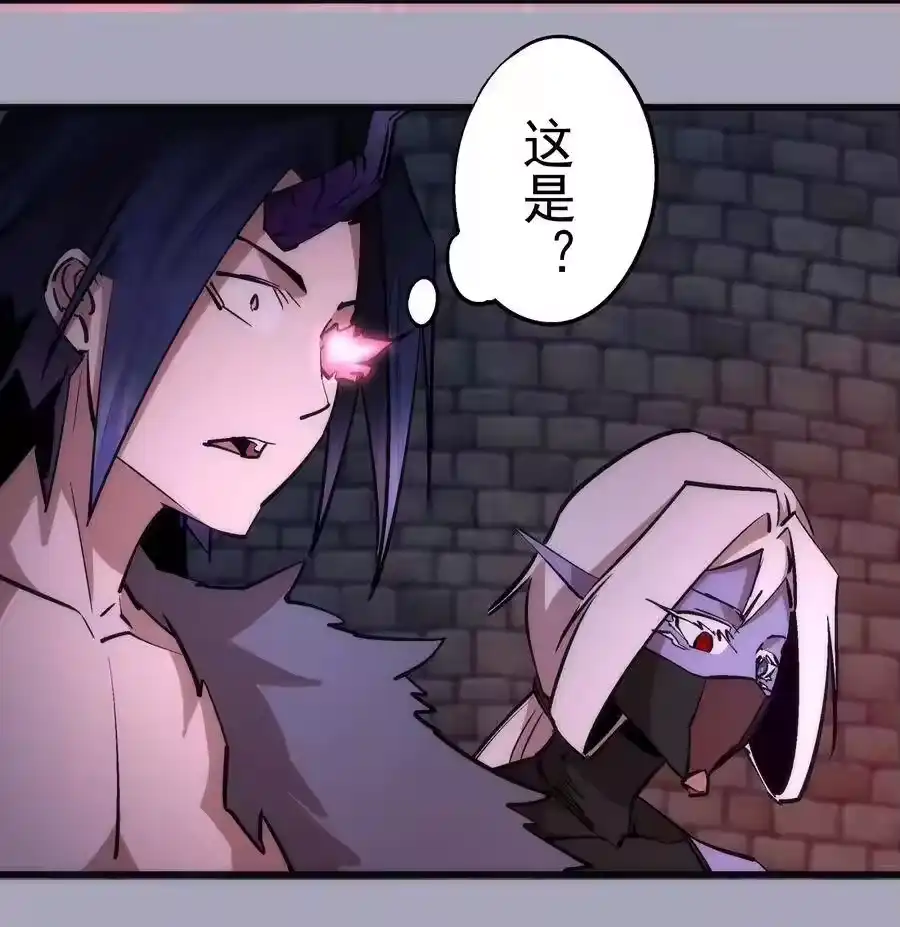 049结界密码-我不是大魔王_h-千亮漫画工作室（第5张）